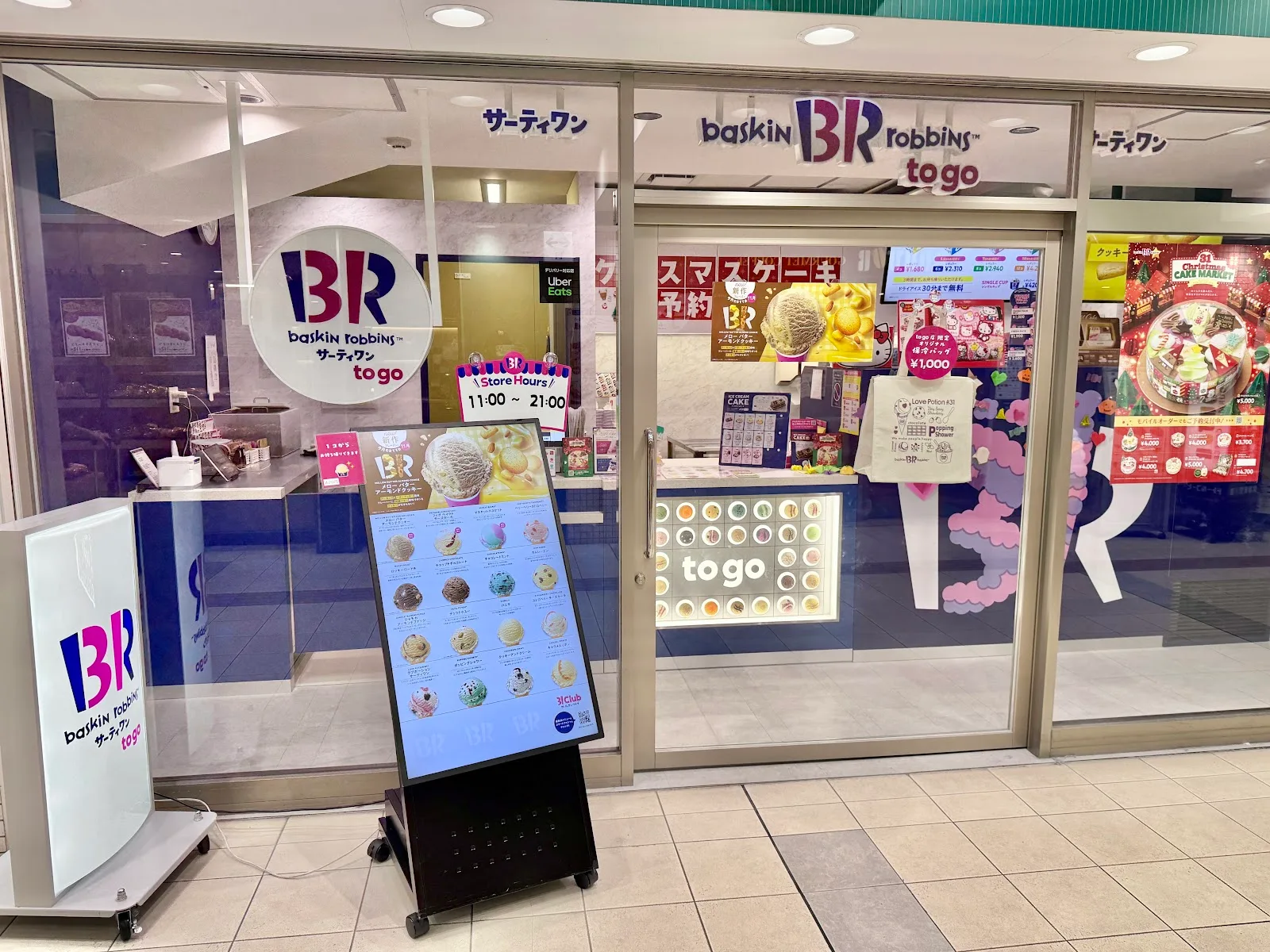 サーティワンアイスクリーム To Goリトナード高井戸店